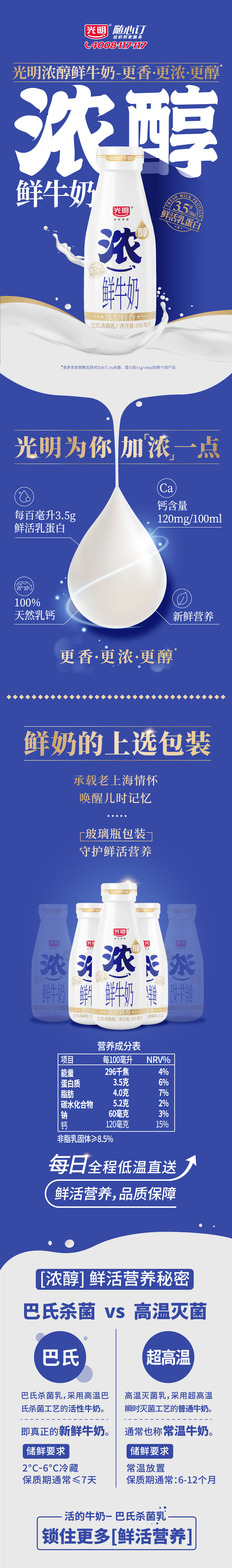 光明随心订