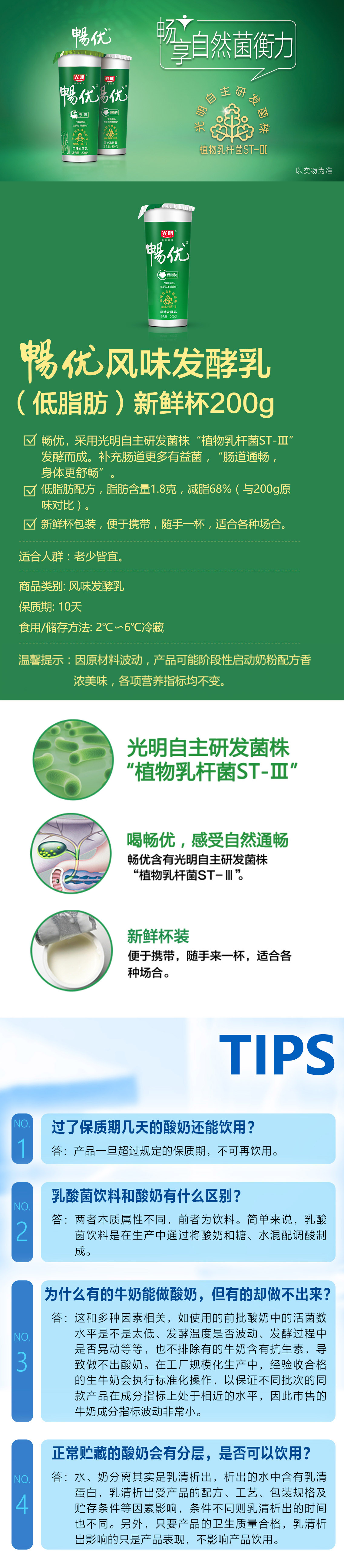 光明随心订
